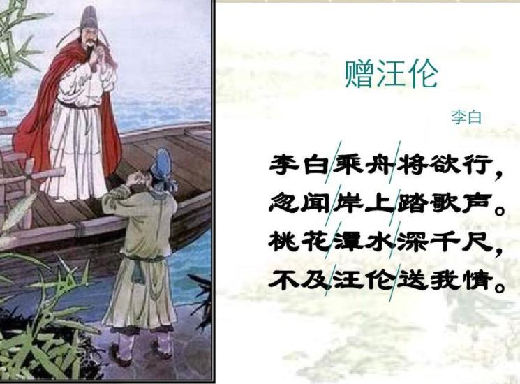 李白和汪伦的友谊是怎么开始的,杜甫和汪伦谁是李白的头号迷弟