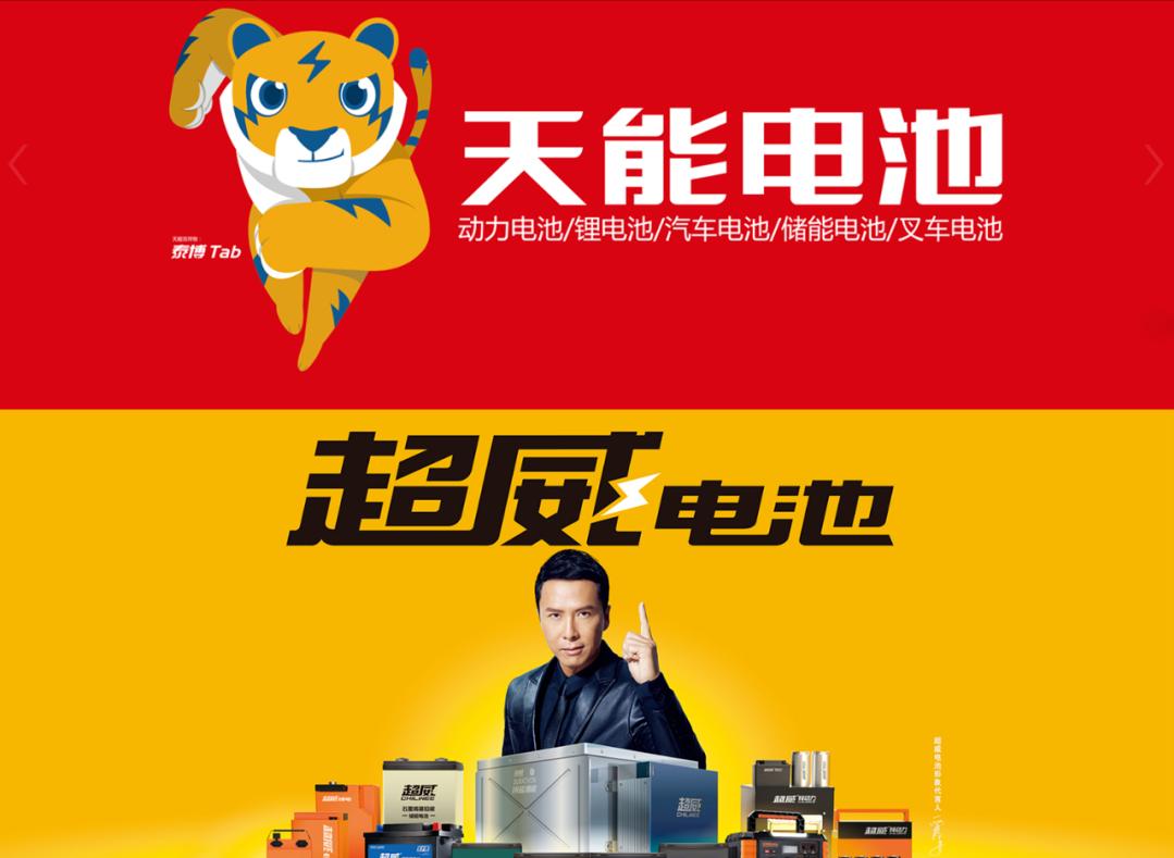 二轮电动车天能和超威哪个更耐用,电动车锂电池超威星恒