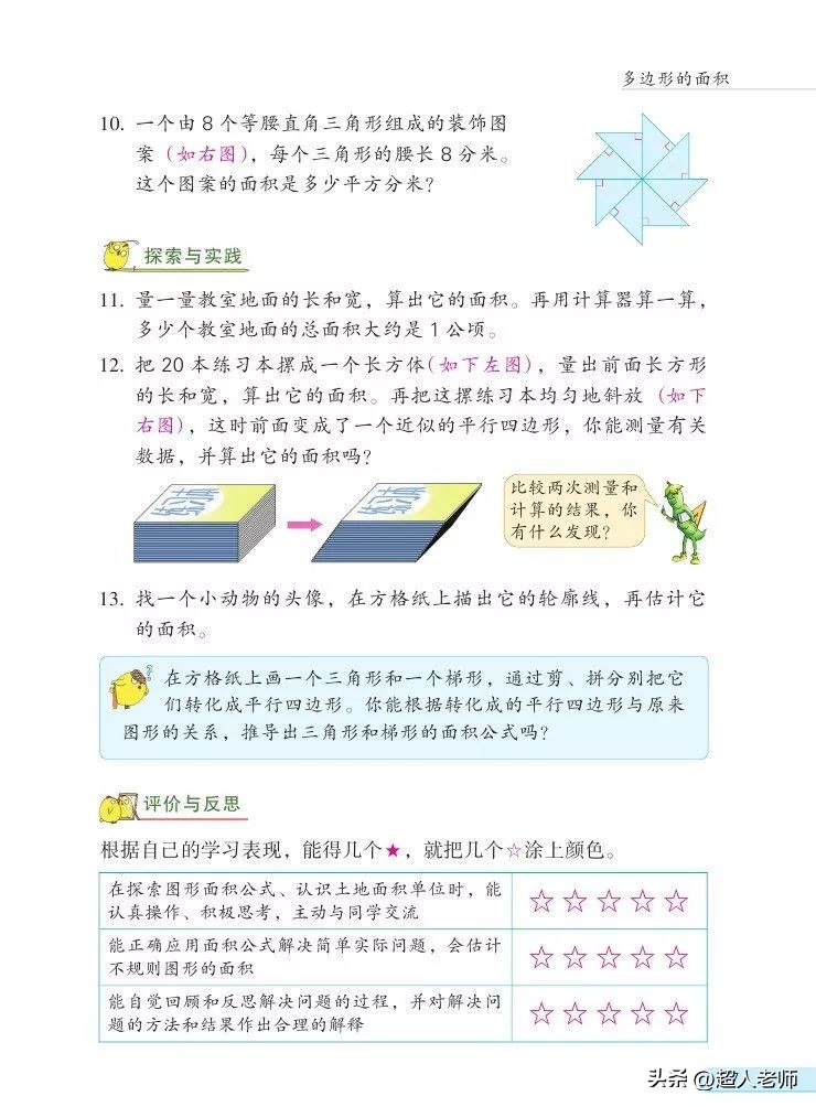 苏教版五年级下册电子课本,苏教版五年级英语上册电子课本