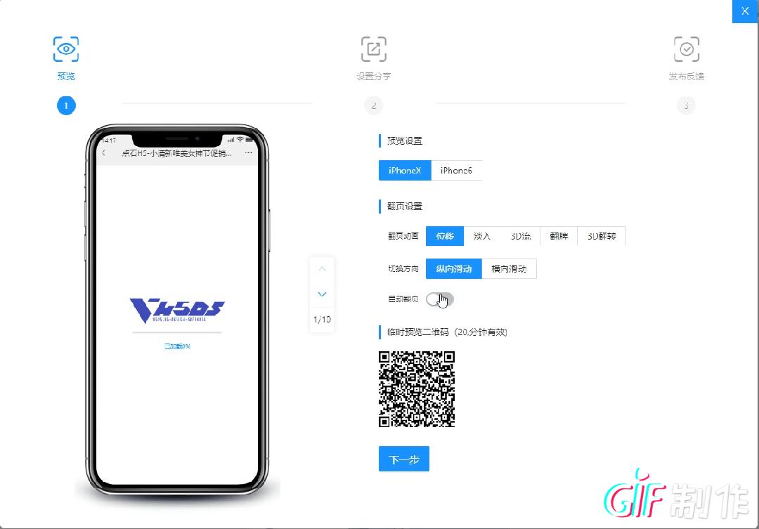 h5网页用什么软件开发,h5开发免费编辑器