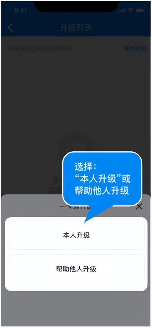 北京一卡通升级在哪里,北京一卡通升级规定