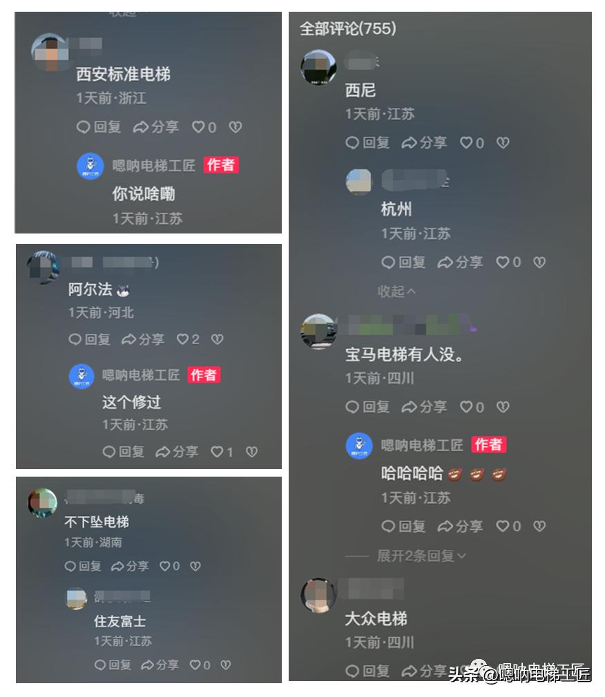 活久见奇葩中的奇葩,全世界电梯品牌排行榜前十名