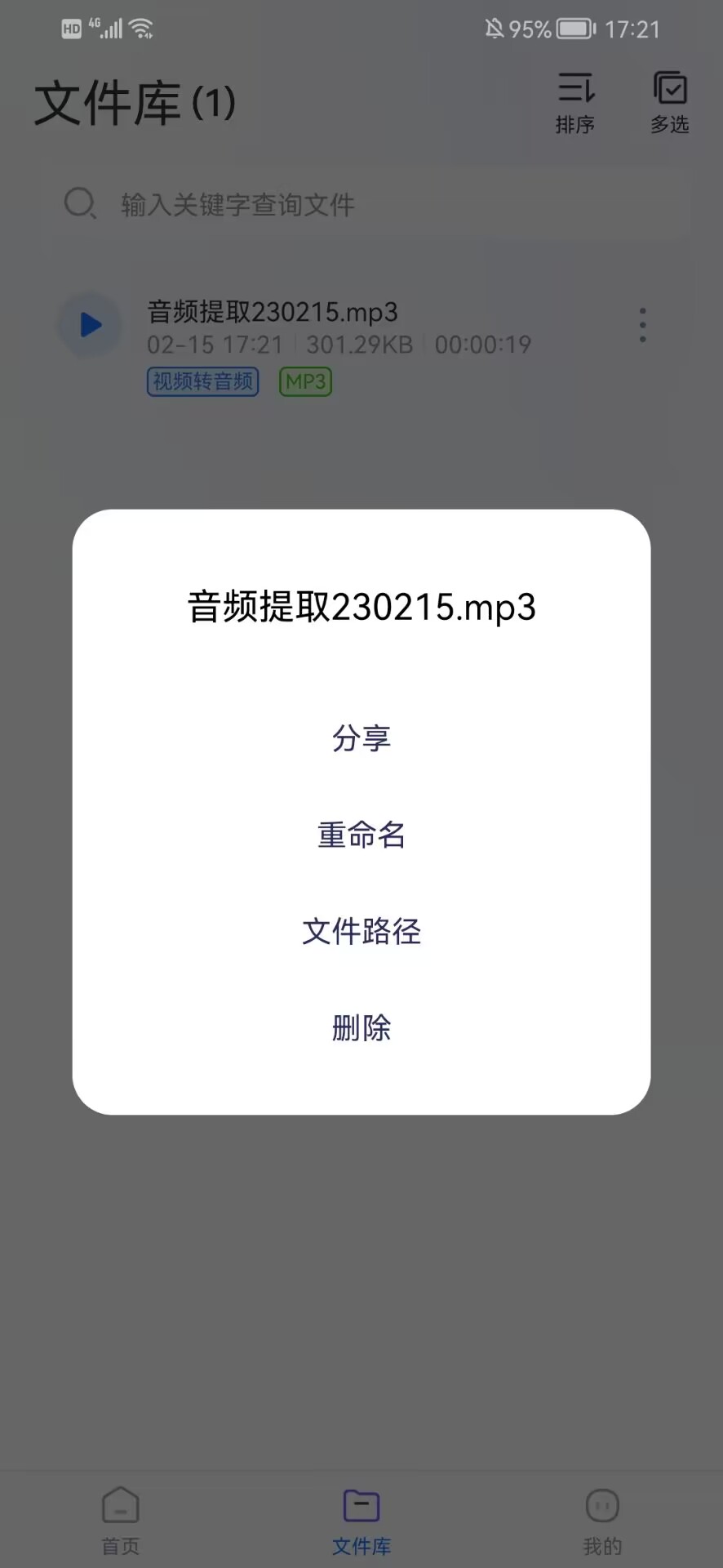 微信语音如何转发给好友视频教程,微信的语音能转发吗怎么发给别人