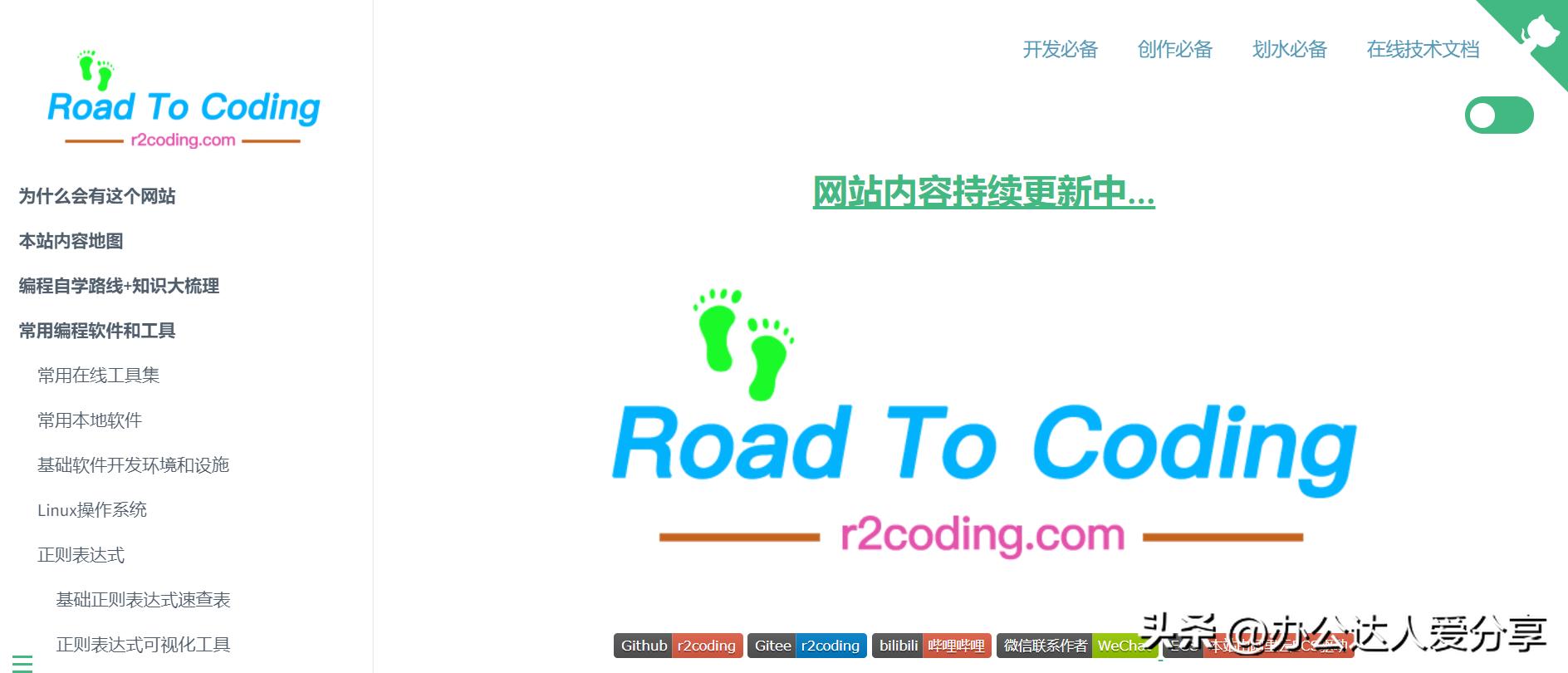 7款口碑爆棚的神仙学习网站，一次全部给你