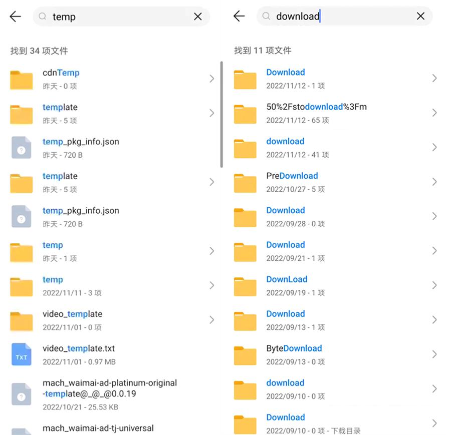 手机内存全是英文文件夹，不知道要删哪个？搜「cache」啊