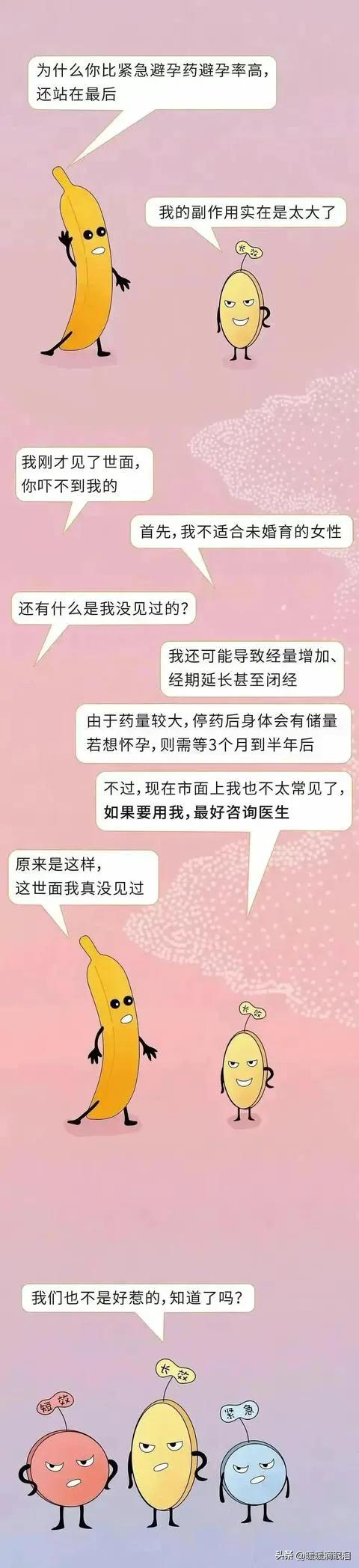 男女性知识科普,成人男性怎么了解性教育