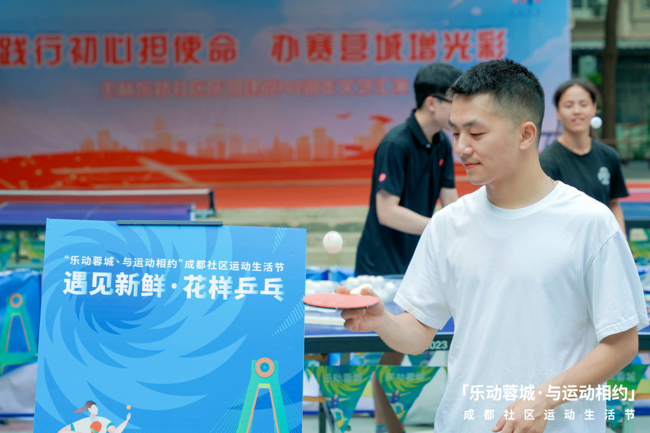 花样乒乓球,花样乒乓球立足全世界