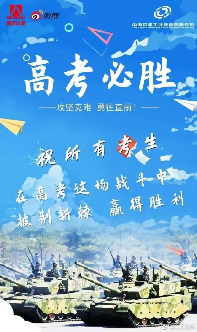 祝福1291万考生,祝愿1291万考生金榜题名