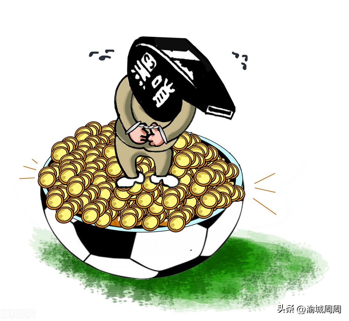 本托黑哨,黑哨被罚下