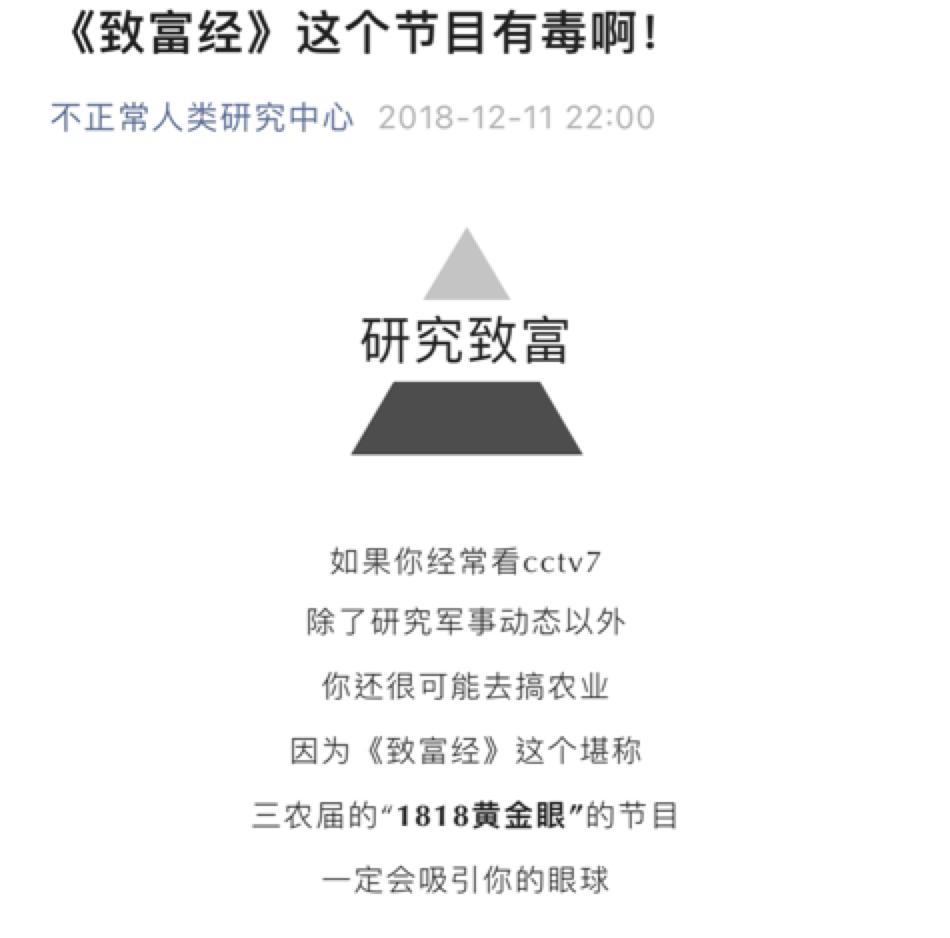 致富经栏目特色,cctv致富经栏目案例