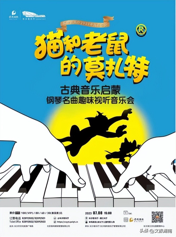 湖南省文化活动,湖南特色活动