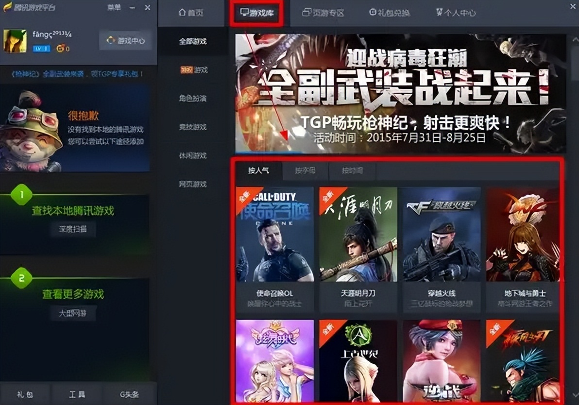 从全员称赞到好似开香槟，盘点WeGame的前世今生
