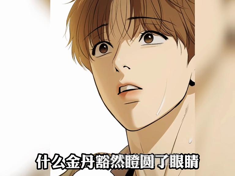 魔咒最后朱在京和金丹相爱了吗,崔熙成vs朱在京