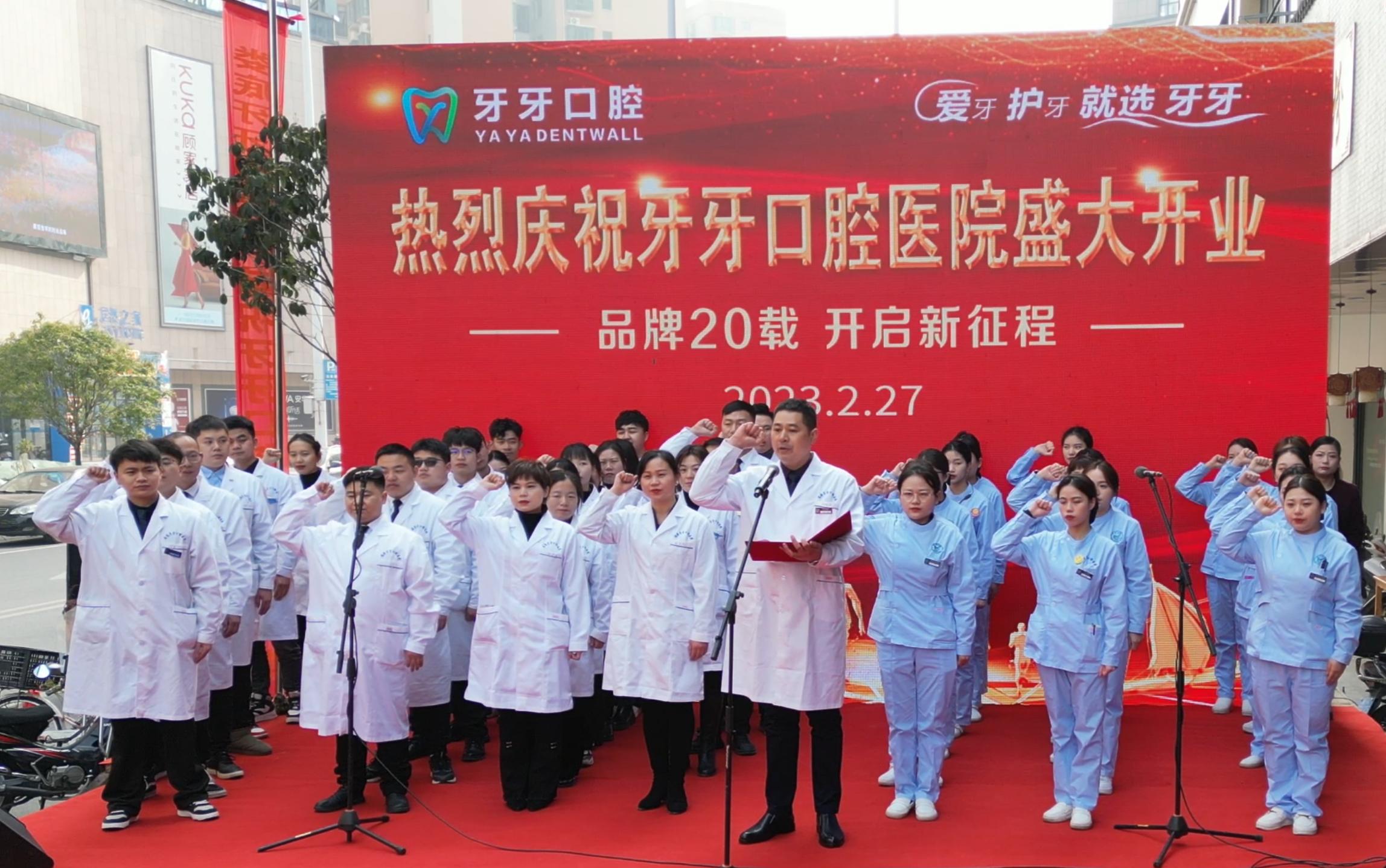 口腔医院便民服务,口腔科便民服务