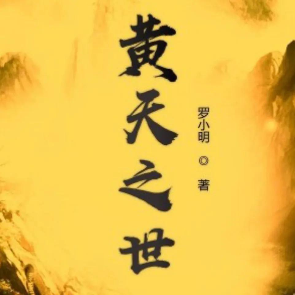 5本高质量三国历史穿越文推荐,推荐26本历史架空文