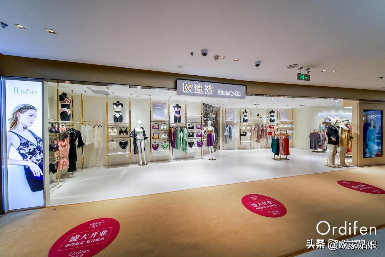 欧迪芬南京金鹰店盛大开业,南京金鹰欧迪芬