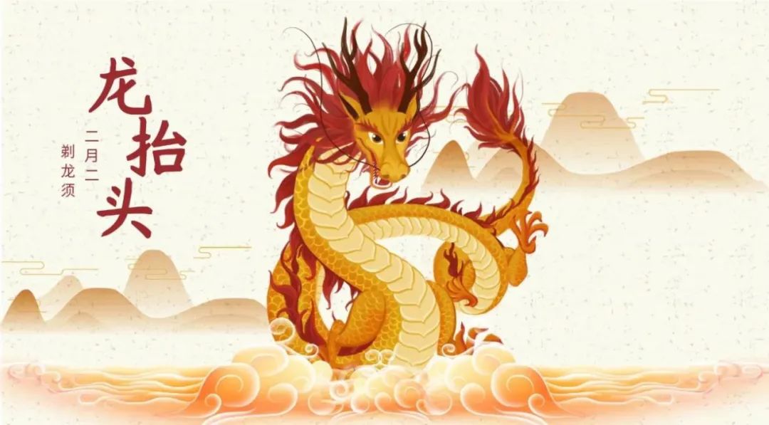 二月二龙抬头故事和习俗,中国传统文化二月二龙抬头的传说