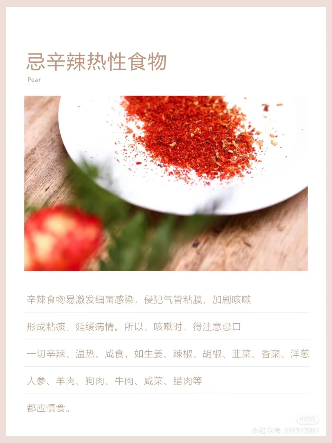服用中药时建议少吃这4类食物,咳嗽少吃六种食物