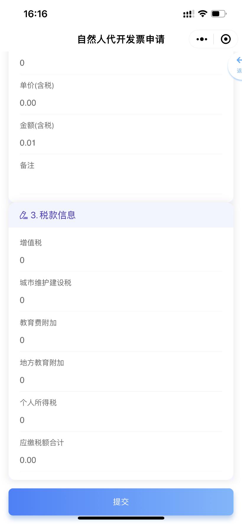 自然人可以开增值税专用发票吗,自然人能不能开专用发票