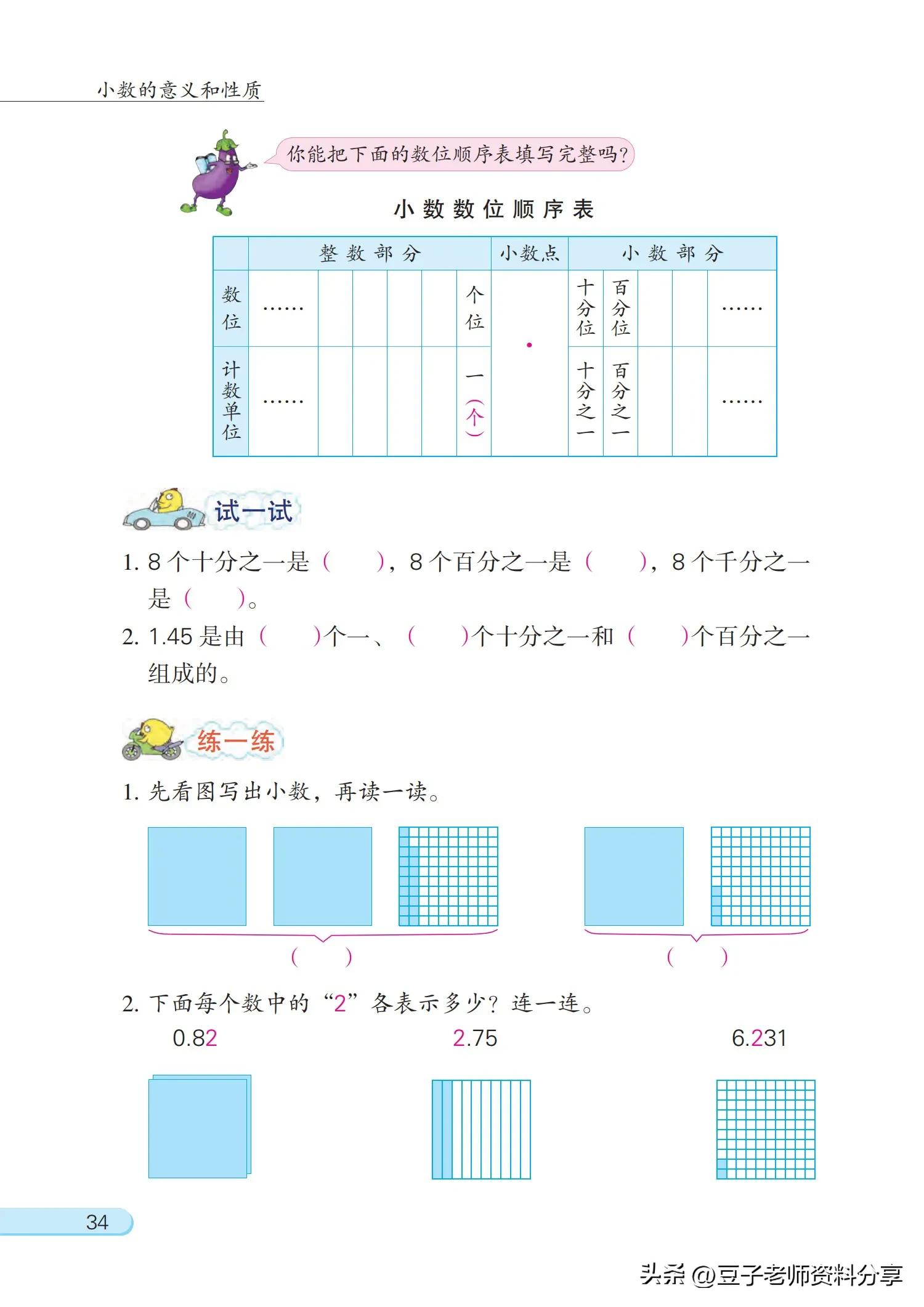小学数学五年级下册苏教版练习册,小学数学五年级苏教版试卷