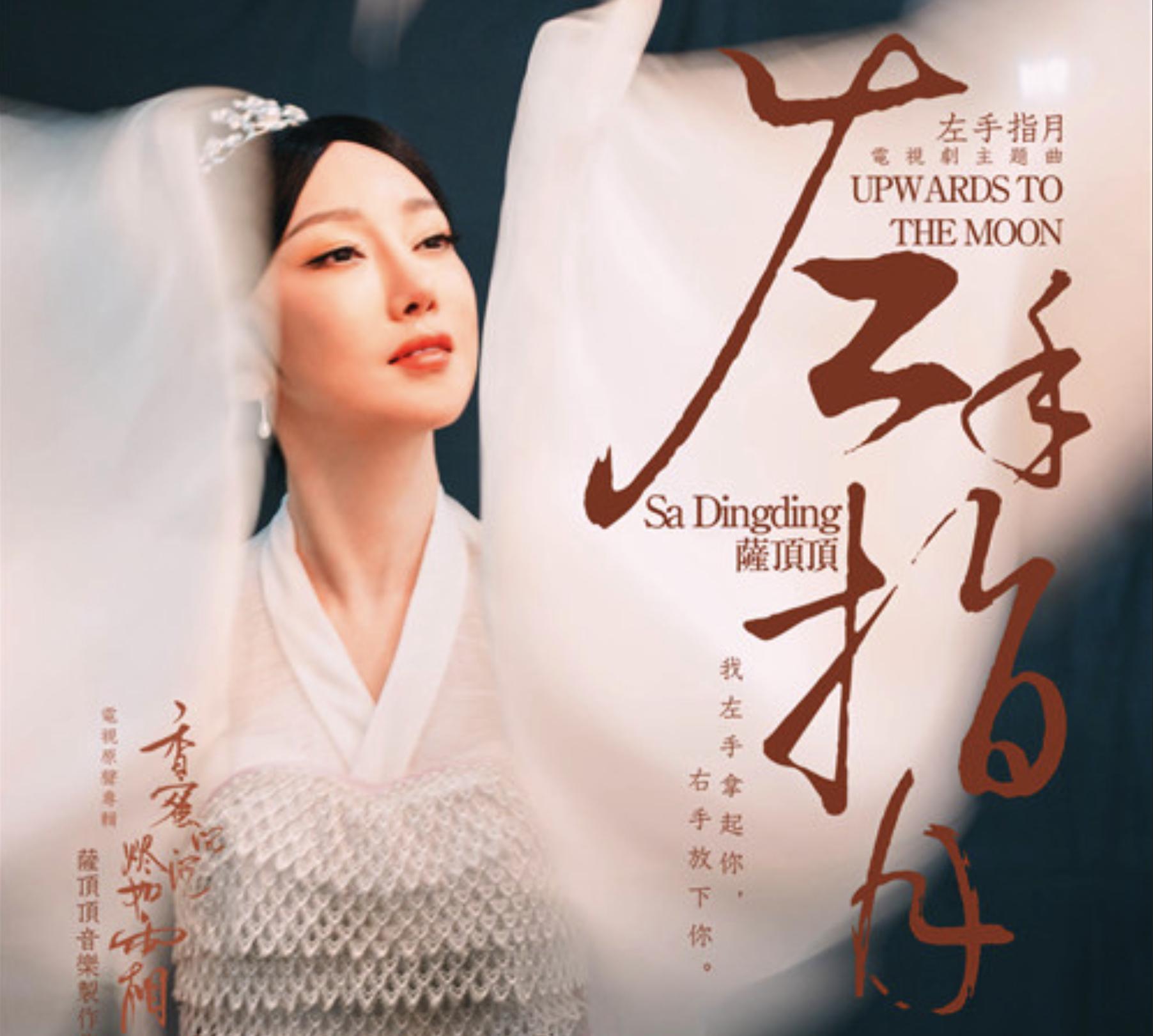 走出国门萨顶顶完整版,萨顶顶爆红后走出国门