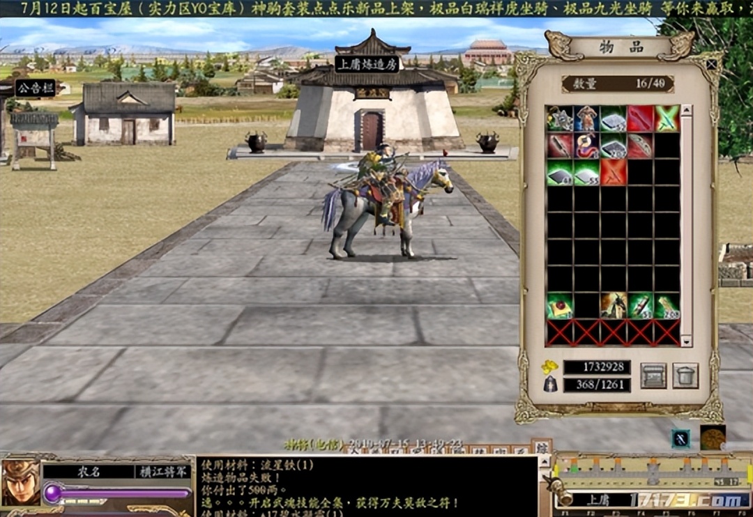 曾让腾讯主动求和，差点干掉LOL？盘点当年那些经典三国网游