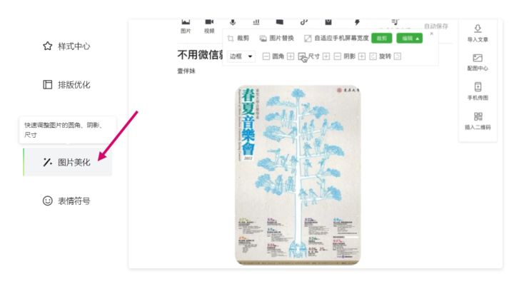 盘点3大“巨头”排版软件，简单好使，肯定有一款是你用过的