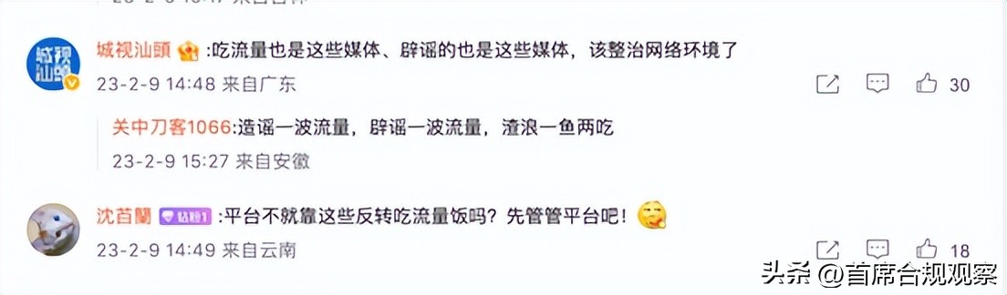 微博热搜已成中国企业“哭墙”，只有新浪和它的亲戚可以豁免