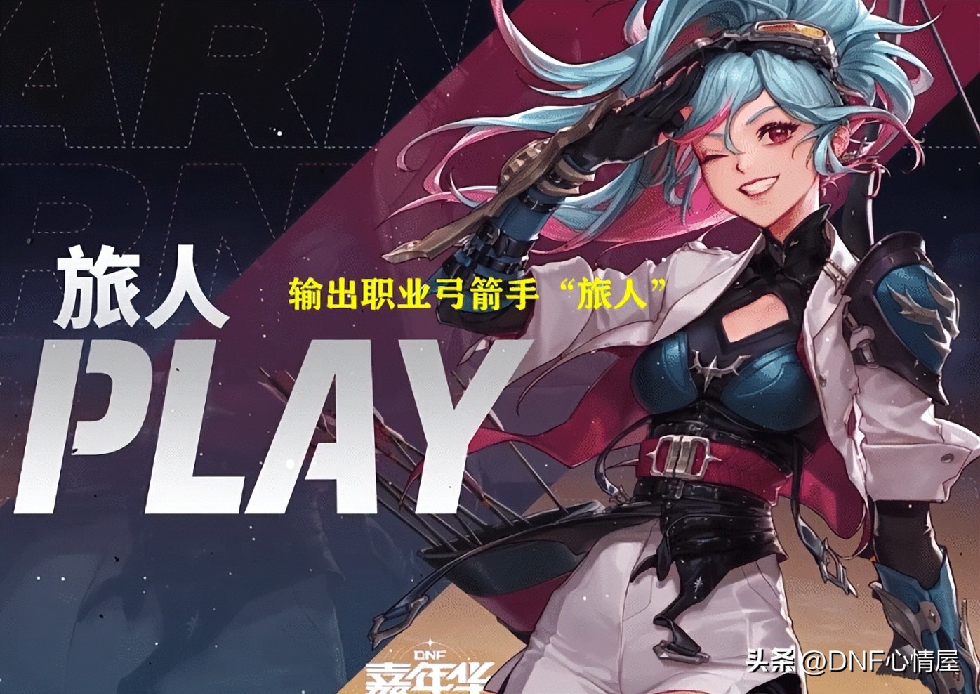 dnf新春金币崩盘,dnf新春礼包买错了弓箭手怎么办