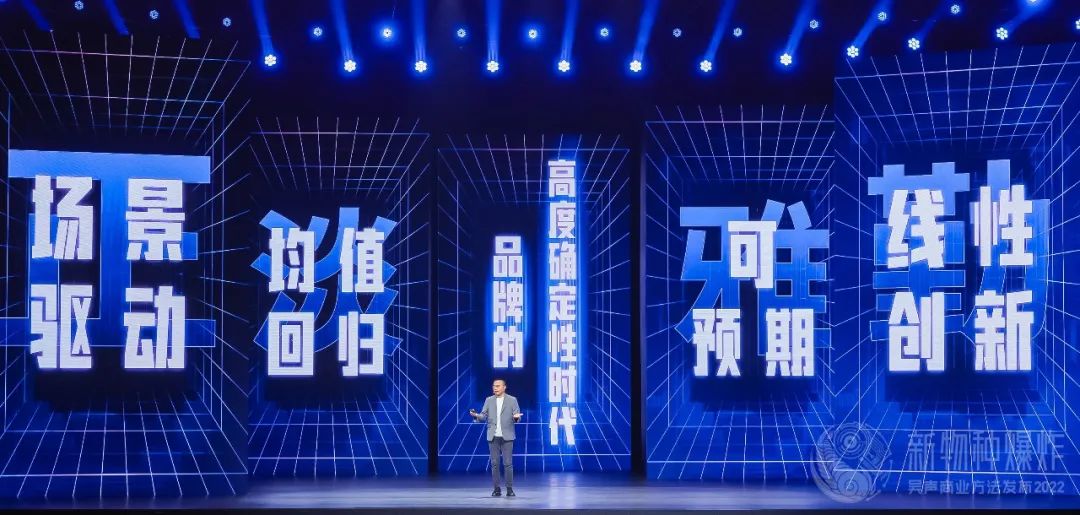 吴声年度演讲全文：场景品牌，新商业的此时此刻