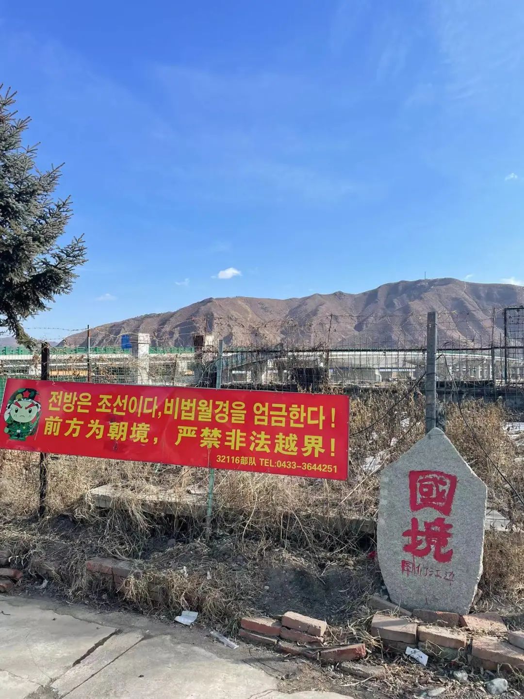 朝鲜延吉旅游,朝鲜旅游日记