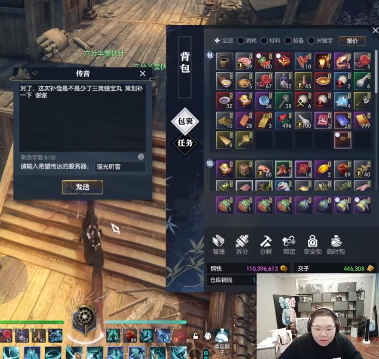 逆水寒的微博道歉链接,微博警告逆水寒