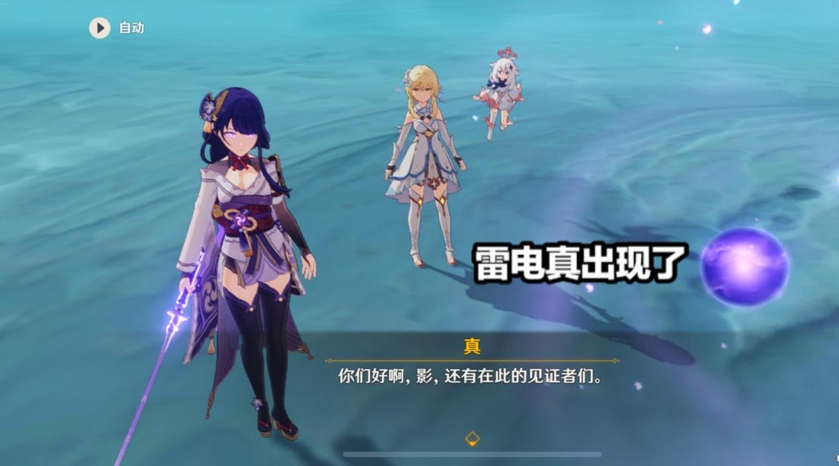 原神七神与坎瑞亚,原神雷神的出现高光时刻