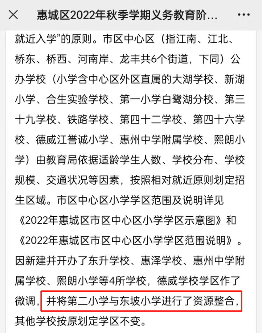 惠州市百年学校,惠州仲恺中学创办于哪一年