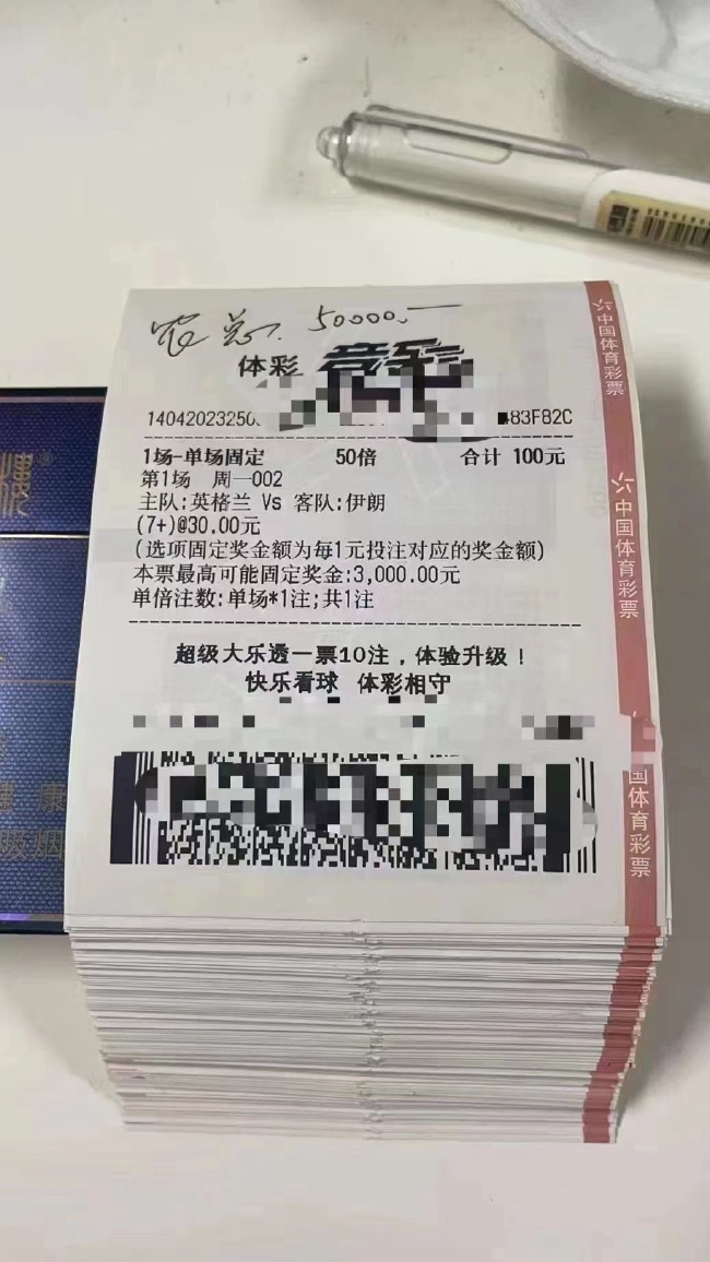 神人一句话中6500万巨奖,神人竞彩