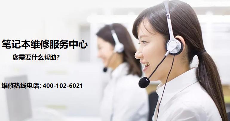 联想笔记本售后服务网点查询,联想电脑声音有问题怎么售后