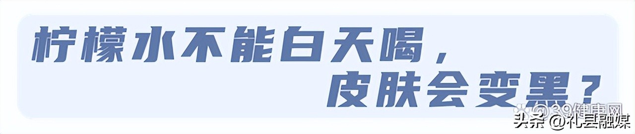 热水泡柠檬水有好处吗,柠檬水的正确泡法用热水还是冷水