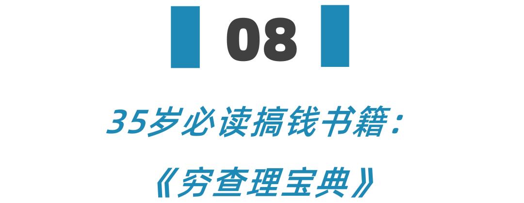适合小白读的赚钱书籍,五本关于聪明人如何赚钱书