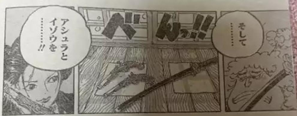 御田是不是把和之国害惨了,御田是怎么丢了和之国