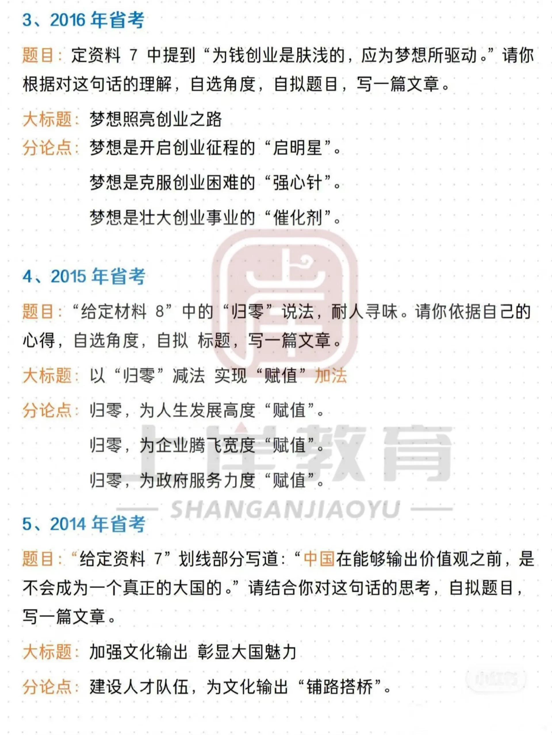 2018辽宁省考申论范文,辽宁这几年省考申论大作文