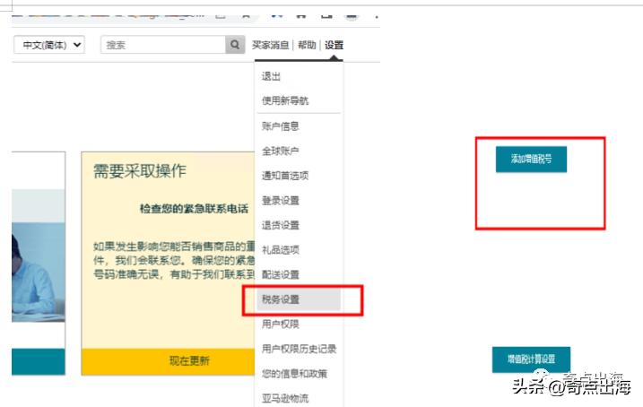 欧洲收取的广告费有机会申请退税？还有这等好事
