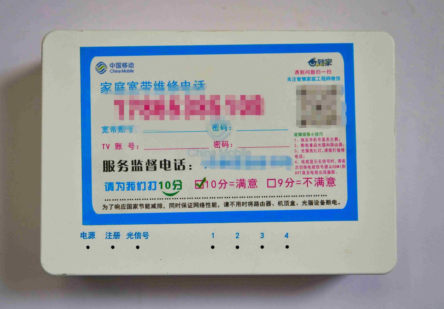 光猫设置方法和注意事项,光猫怎么设置详细教程