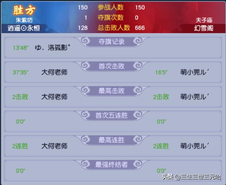 梦幻西游逍遥三界服战,梦幻西游三维版群雄逐鹿跨服赛