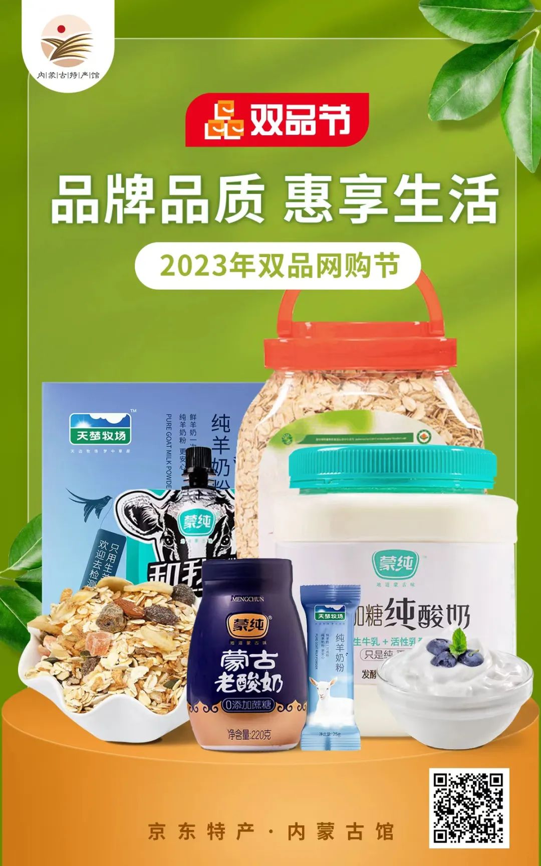 呼和浩特购物必买清单,呼和浩特年货展销会什么值得买