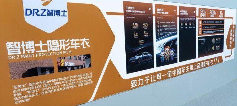 智博士车衣咋样,智博士车衣工厂