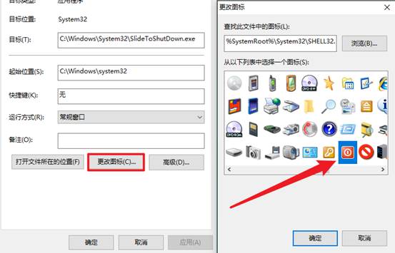 win10最简单的关机方式,win10一键滑动关机快捷键