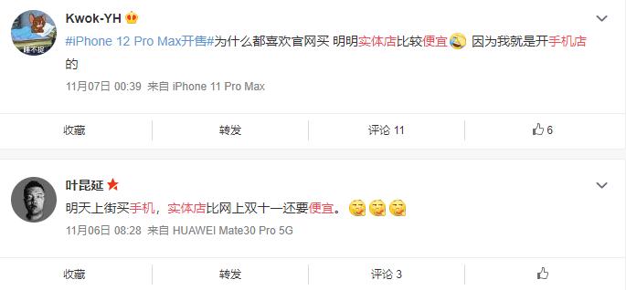 网上买手机和实体店价格差距大吗,买苹果手机去实体店好还是网上好