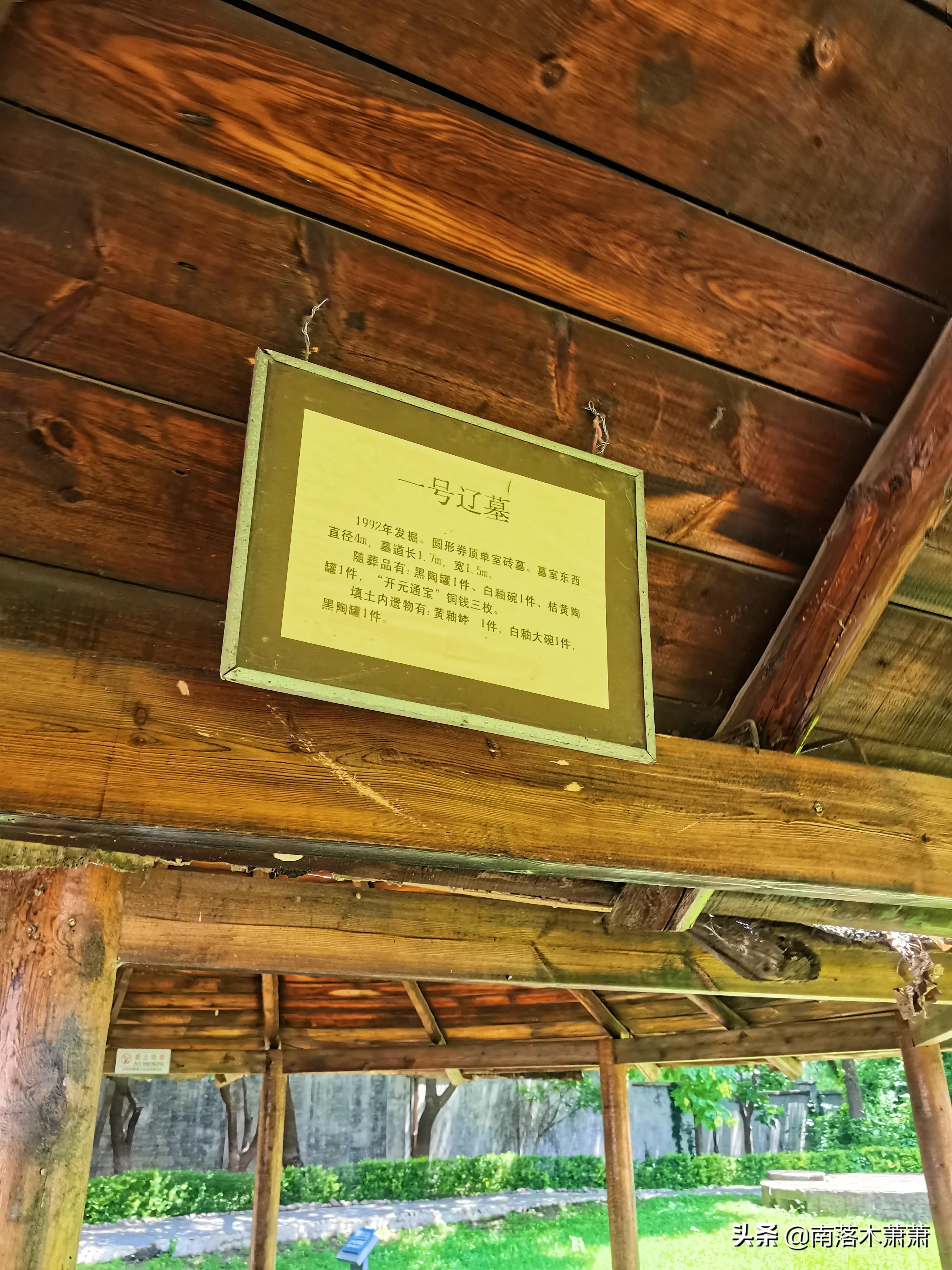 沈阳皇姑新乐遗址,参观沈阳新乐遗址博物馆