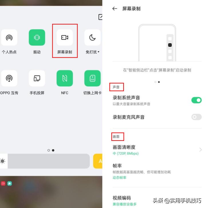 无延迟高清投屏,录屏怎样设置才能又高清又流畅