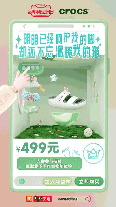 “明明体”再度走红，看天猫如何讲述独宠会员的暖心故事